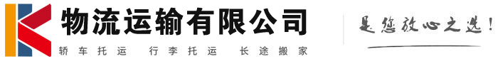 五华物流有限公司